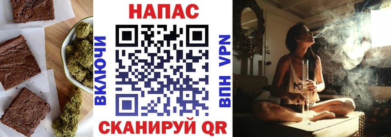 Еда ТГК марихуана Братск