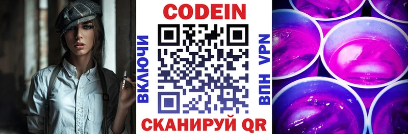 Купить где  Братск  Кодеиновый сироп Lean напиток Lean (лин) 