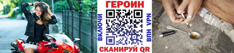ГЕРОИН герыч  Купить закладки  Братск 