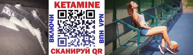 Купить где  Братск  Кетамин VHQ 