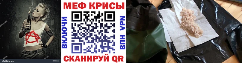 МЯУ-МЯУ 4 MMC Купить закладки Братск