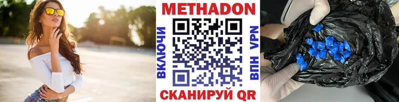 МЕТАДОН VHQ  Купить  Братск 