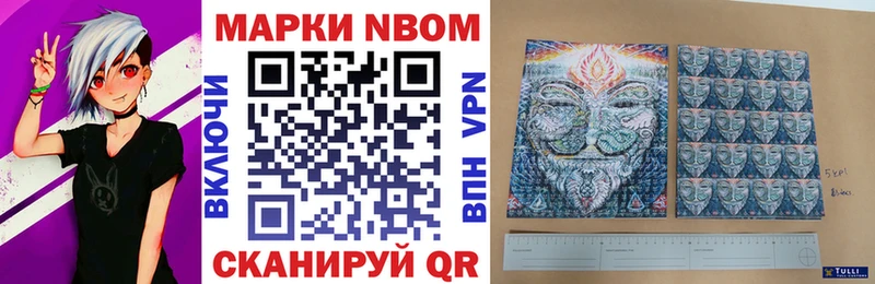 Купить закладки  Братск  Марки N-bome 1,5мг 