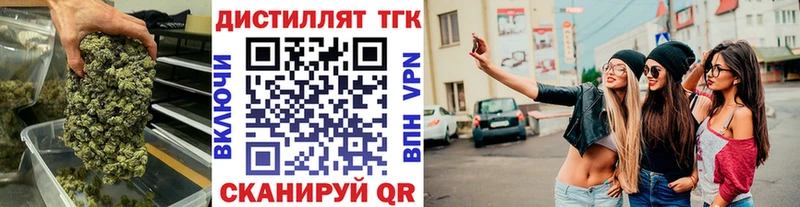 Дистиллят ТГК гашишное масло Купить закладки Братск